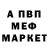 МЕТАДОН кристалл Shane Baumgardner