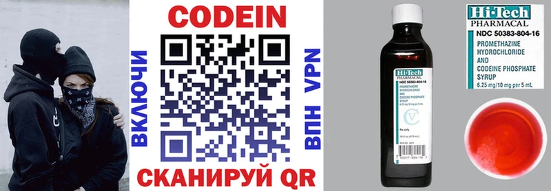 купить наркотики цена  Лихославль  Codein Purple Drank 