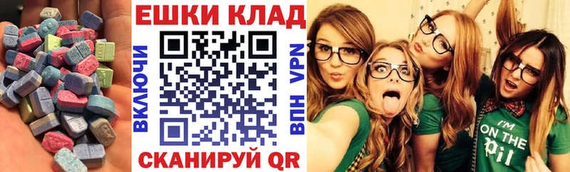 что такое   Лихославль  Ecstasy круглые 